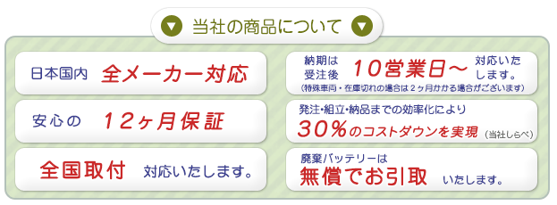 TSB フォークリフトバッテリー TSB フォークリフトバッテリー