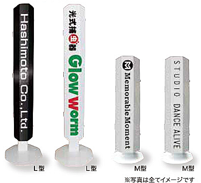 光式捕虫器 Glowworm（グローワーム）カバー等にお好みのステッカー施工