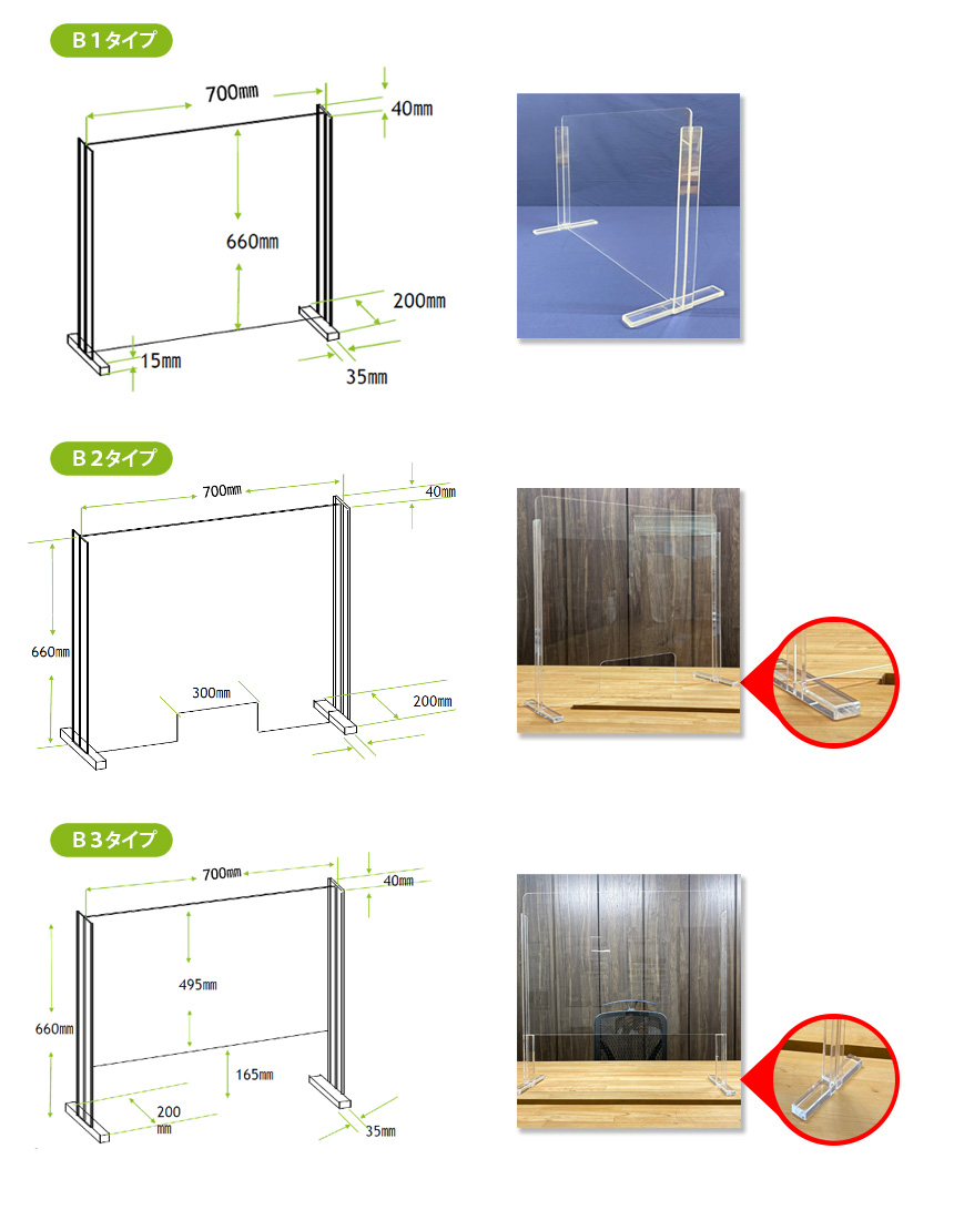 飛沫感染対策用仕切アクリル板